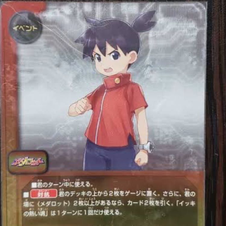 買)イッキの熱い魂 4枚 買います