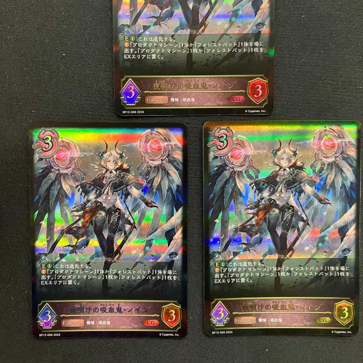 シャドウバースエボルヴ 夜明けの吸血鬼・ノイン 3枚セット