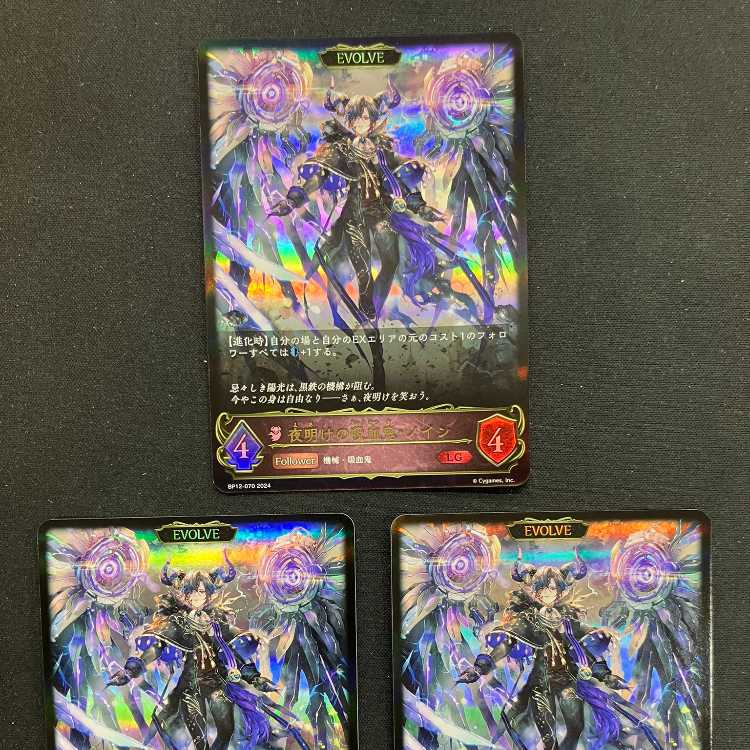 Shadowverse Evolve Night Dawn Vampire Noin (EVOLVE) Set of 3