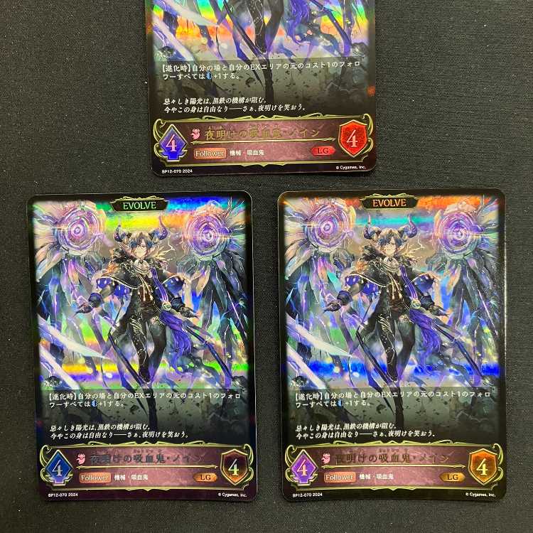 Shadowverse Evolve Night Dawn Vampire Noin (EVOLVE) Set of 3