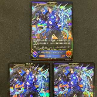 シャドウバースエボルヴ　天地の侵略者・ベルフォメット(EVOLVE)3枚セット