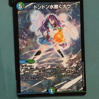 ドンドン水撒くナウ(1)