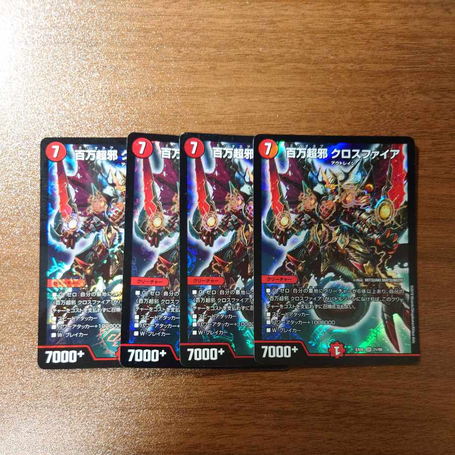 Million Psychic Evil Crossfire SR 21/98