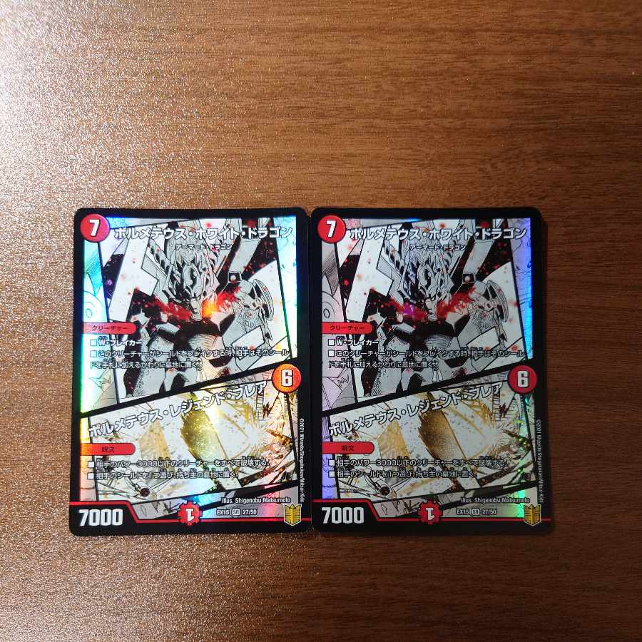 Bolmeteus Steel Dragon|Bolmeteus Legend Flare SR 27/50