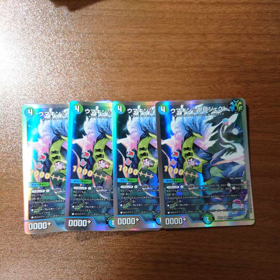 Umakin☆Project SR 4/14