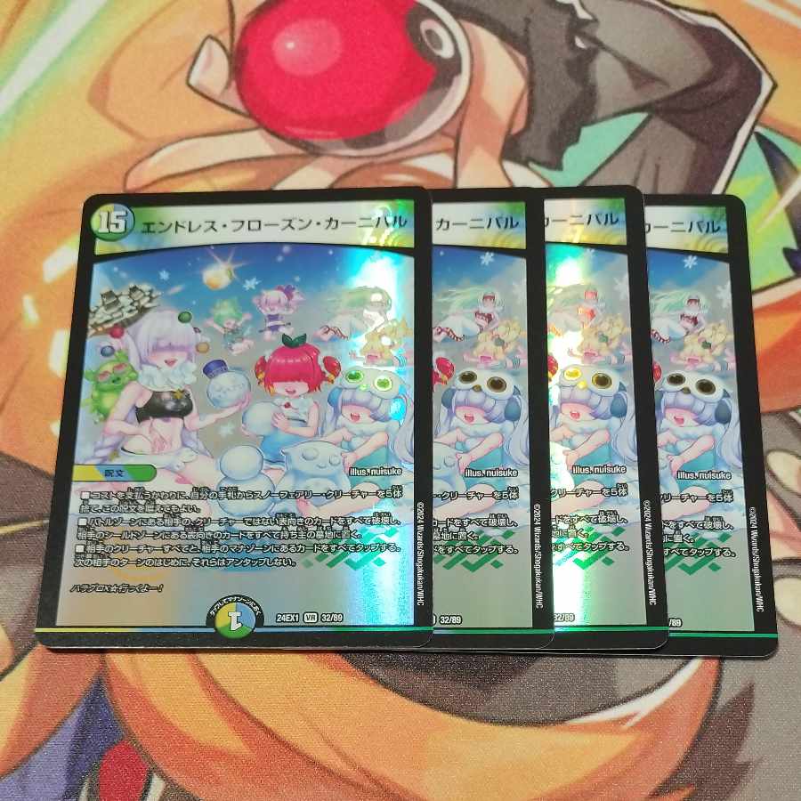 Endless Frozen Carnival VR 32/89