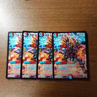 Paradise! Onsen-Gallows SR S4/S5