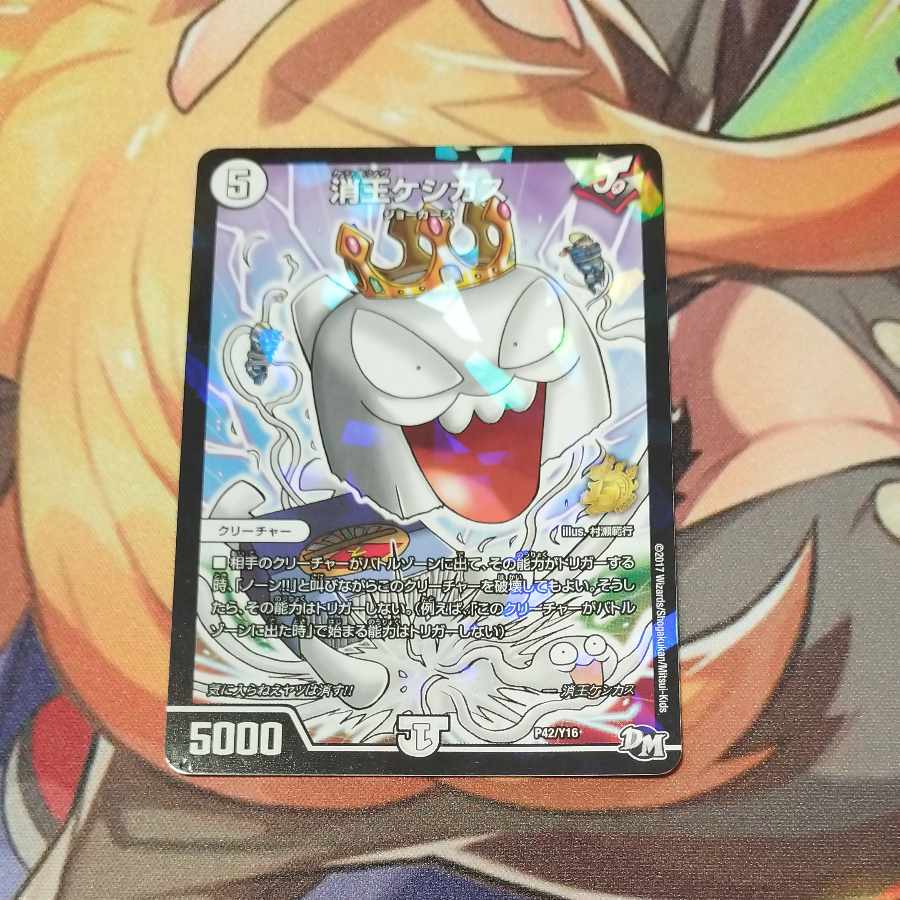 Keshio Kesikas P42/Y16