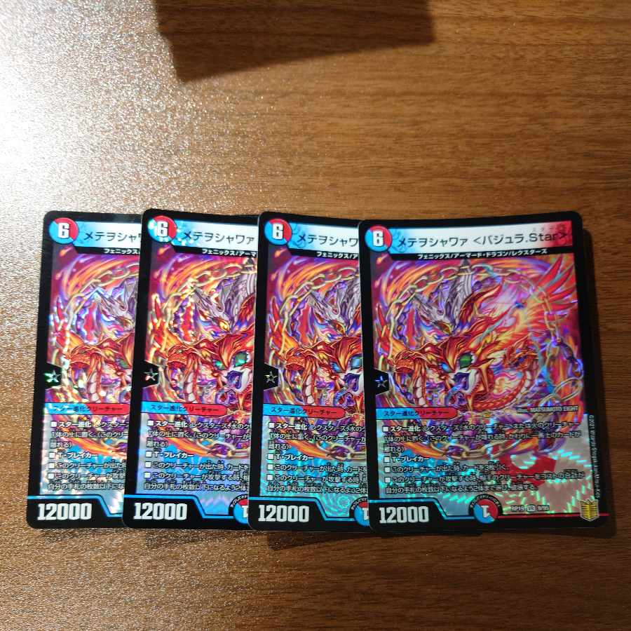 Metewo Shawaa <Vajra.Star> VR 9/95