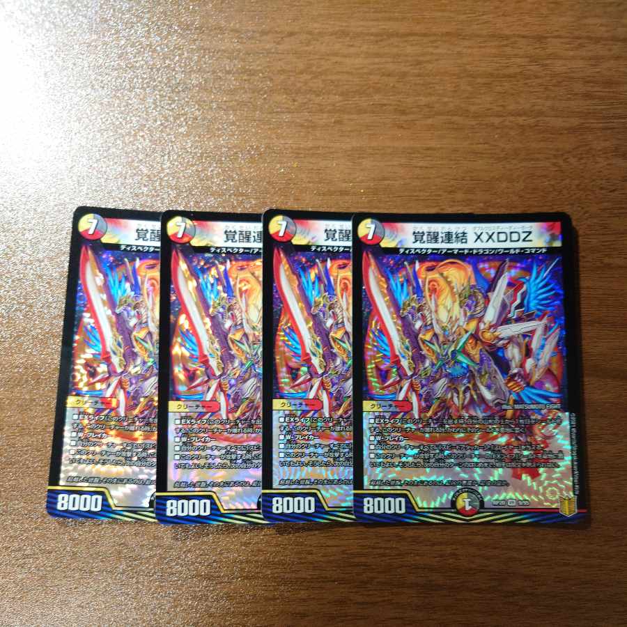 覚醒連結 XXDDZ VR 9/95