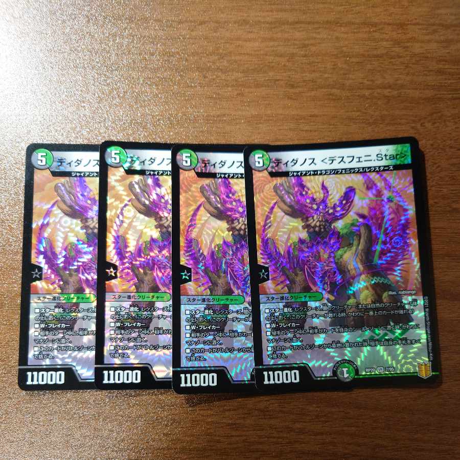 Didanos <Desfeni.Star> VR 7/95