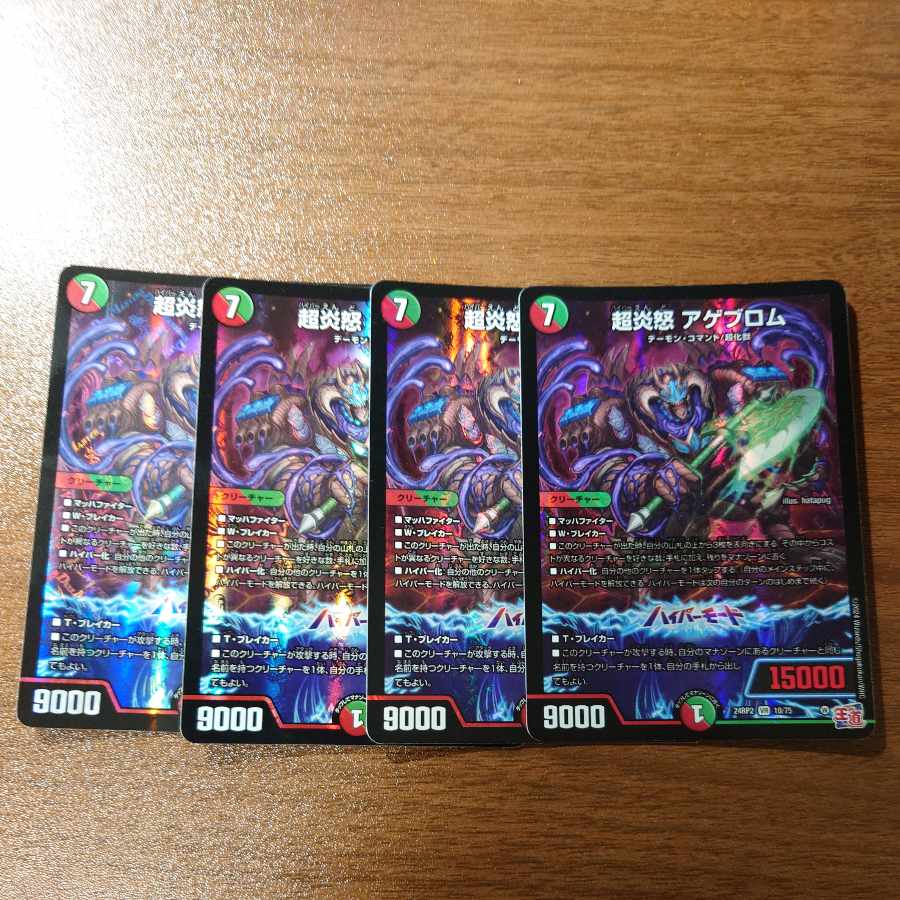 PsychicFire anger Ageblom VR 10/75