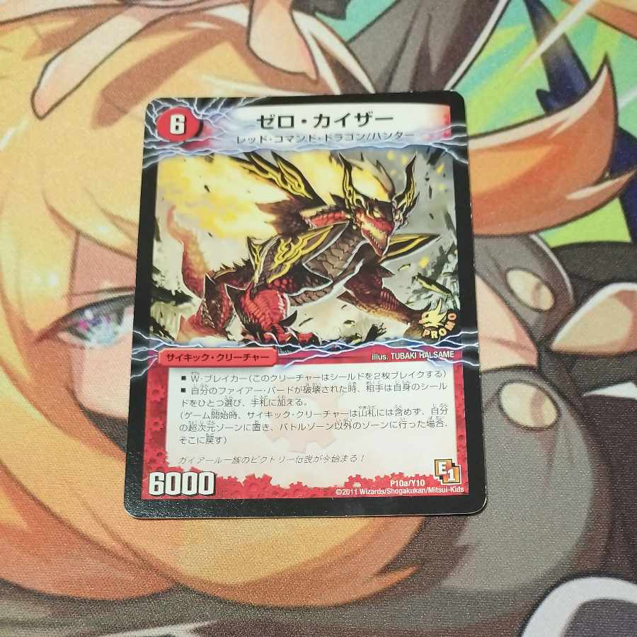 Zero Kaiser|Zero Fighter Gaiare Gekidragon(Top) P10a/Y10|P10b/Y10