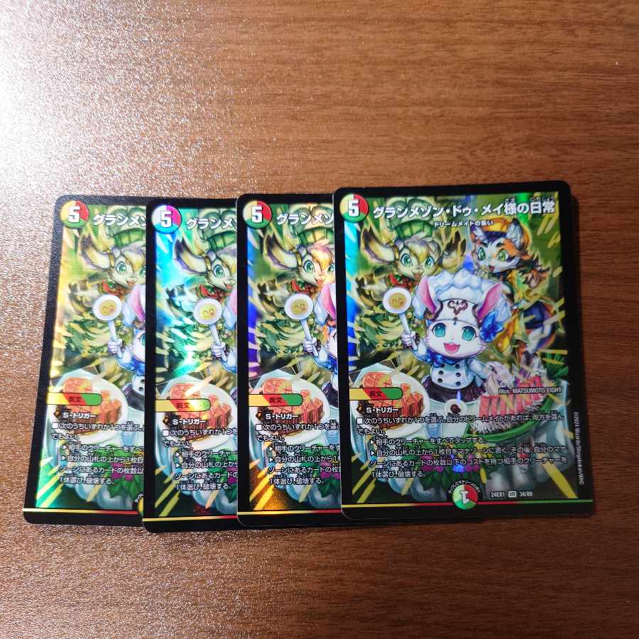 グランメゾン・ドゥ・メイ様の日常 VR 34/89