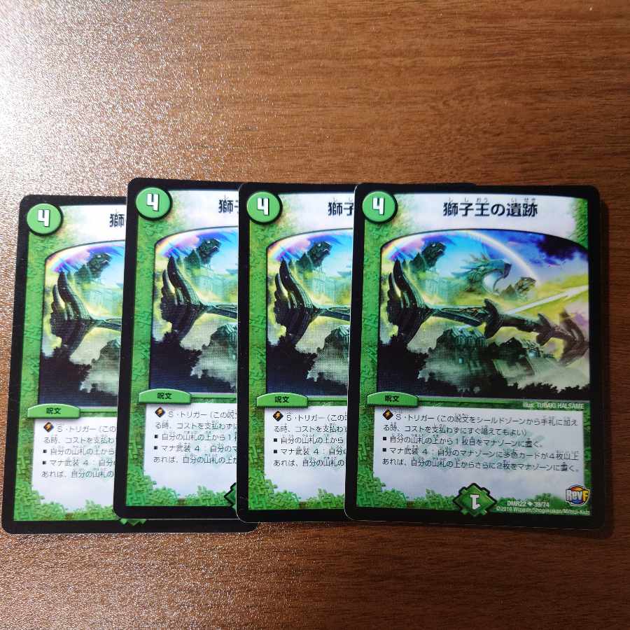 獅子王の遺跡 U 39/74