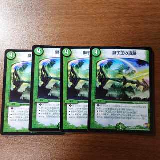 獅子王の遺跡 U 39/74