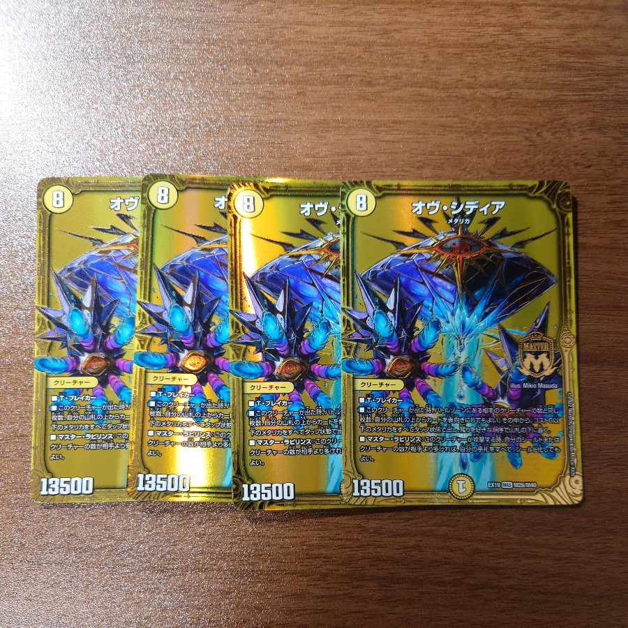 Ov Sidia MAS M26/M40