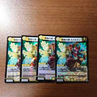 Chain of Magic Axis Kamekamen VR 1/95