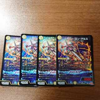 ハイパー・エン・ゲルス SR S2/S10 1枚