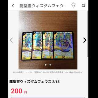 Dragon Holy Spirit Wisdom Pheus 2/15