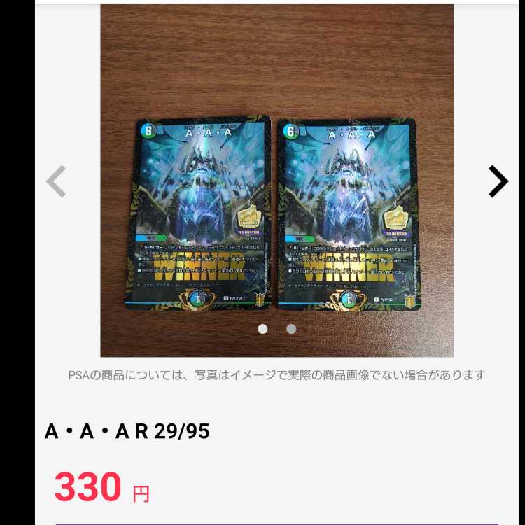 Dragon Holy Spirit Wisdom Pheus 2/15