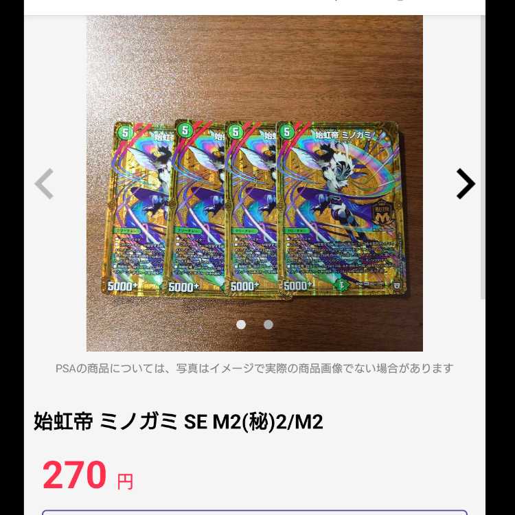 Dragon Holy Spirit Wisdom Pheus 2/15