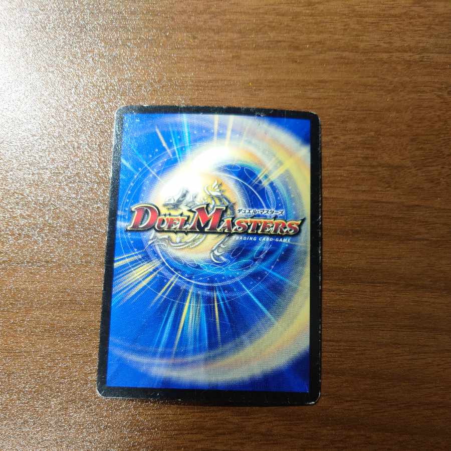 偽りの悪魔神 バロム・ミステリー 16/84