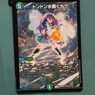 ドンドン水撒くナウ(2)