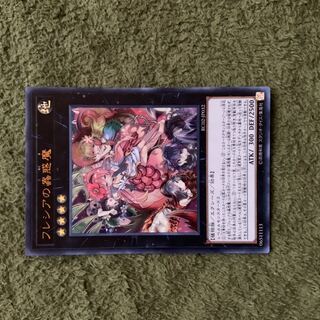 フレシアの蟲惑魔 UR