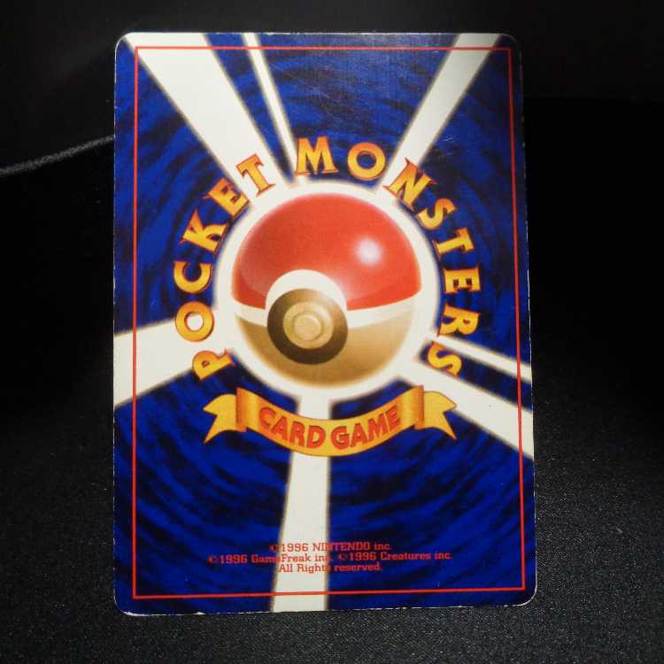 Hikaru Charizard Old Back No.006