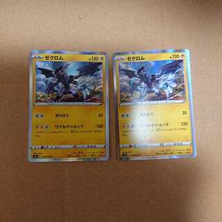 ゼクロム R 2枚セット まとめ割り