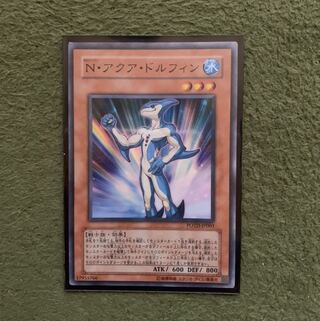 N・アクア・ドルフィン SR