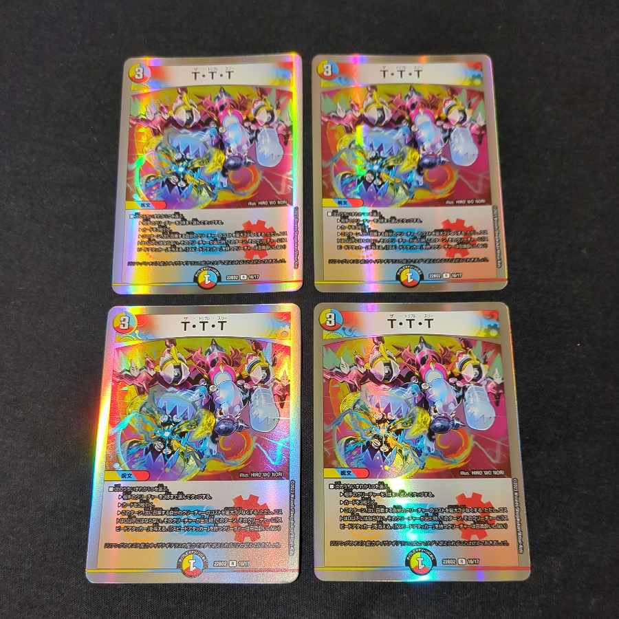 T・T・T  4枚セット