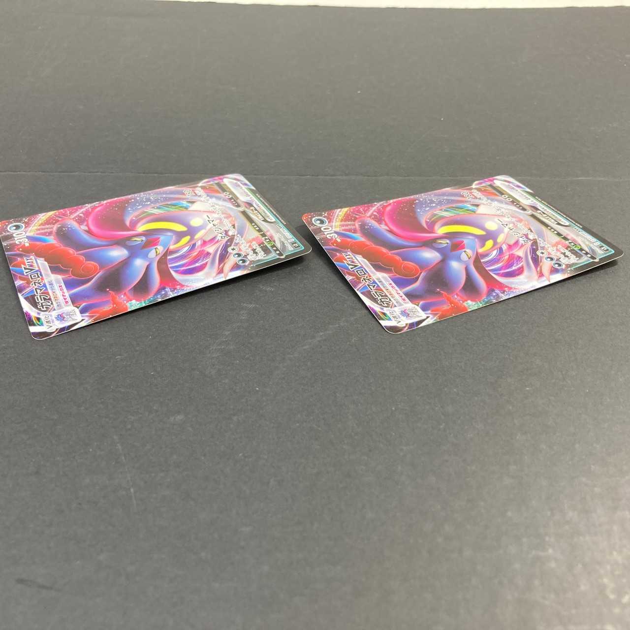 ムゲンダイナV2枚+カラマネロV2枚 4枚セット(C0284)