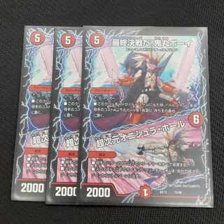 最終決戦だ!鬼丸ボーイ｜超次元オニシュラ・ホール 13/26