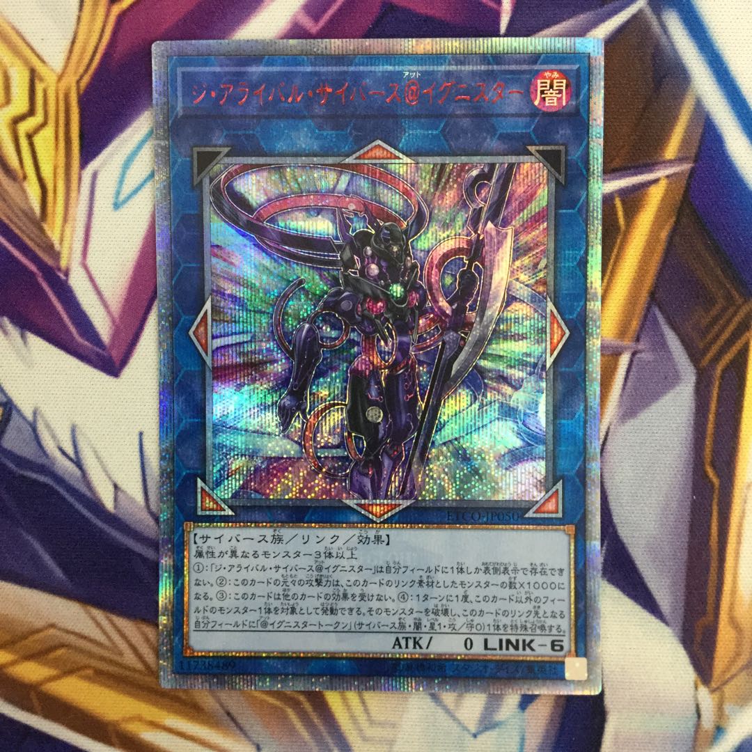 ジ・アライバル・サイバース@イグニスター 20thシク【06040-37】