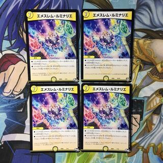 エメスレム・ルミナリエ4枚