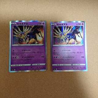 ゼルネアス R 2枚セット まとめ割り