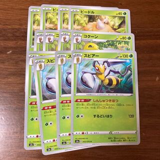 しんしゅつきぼつスピアー進化ライン