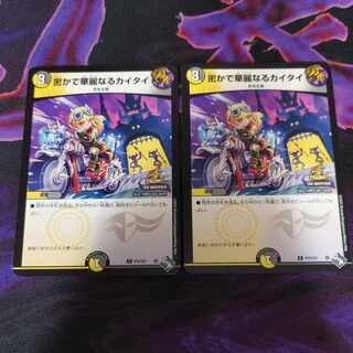 The Secret and Brilliant Kai Tai Promo Edition of 3