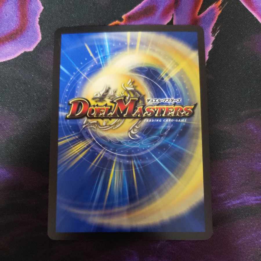 ボルベルグ・龍覇・ドラゴン SR 12/130　1枚