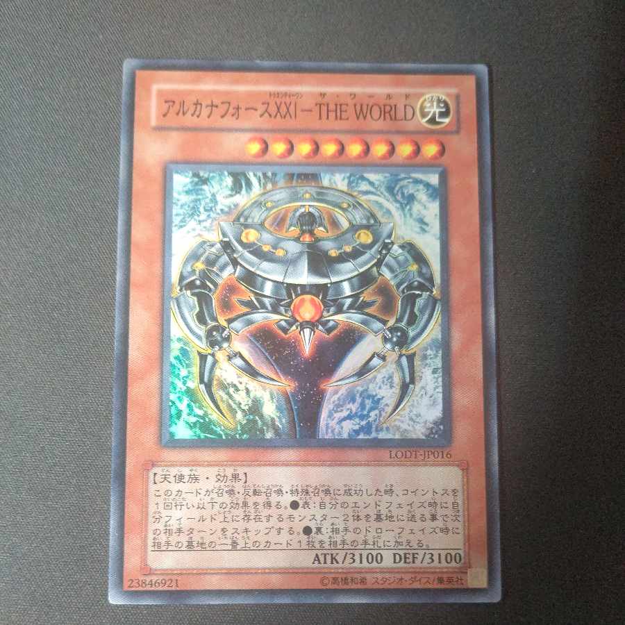 アルカナフォースXXI-THE WORLD スーパーレア JP016