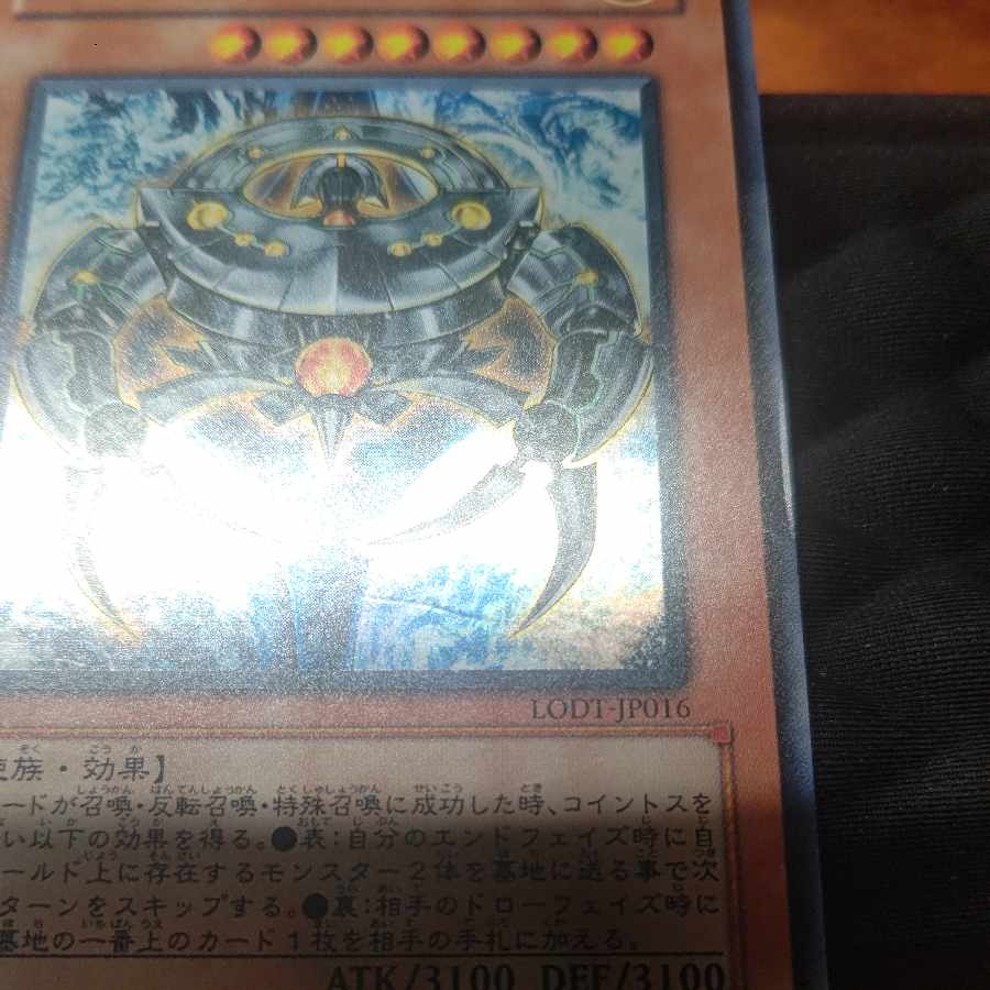 アルカナフォースXXI-THE WORLD スーパーレア JP016