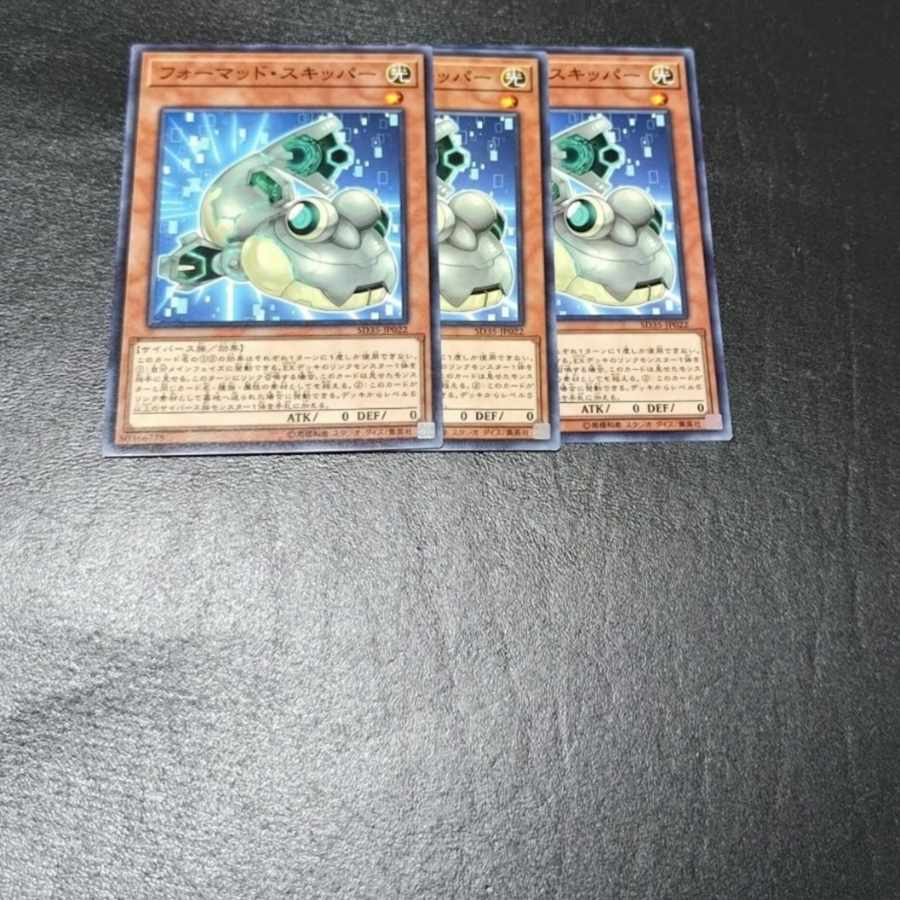 Yu-Gi-Oh! Format Skipper, 3 copies