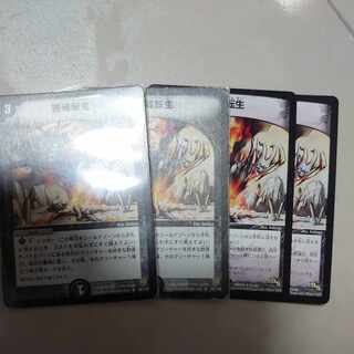 邪魂転生 R 28/110