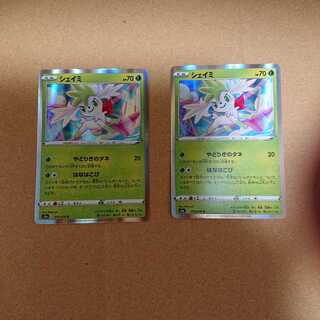 シェイミ R 2枚セット まとめ割り