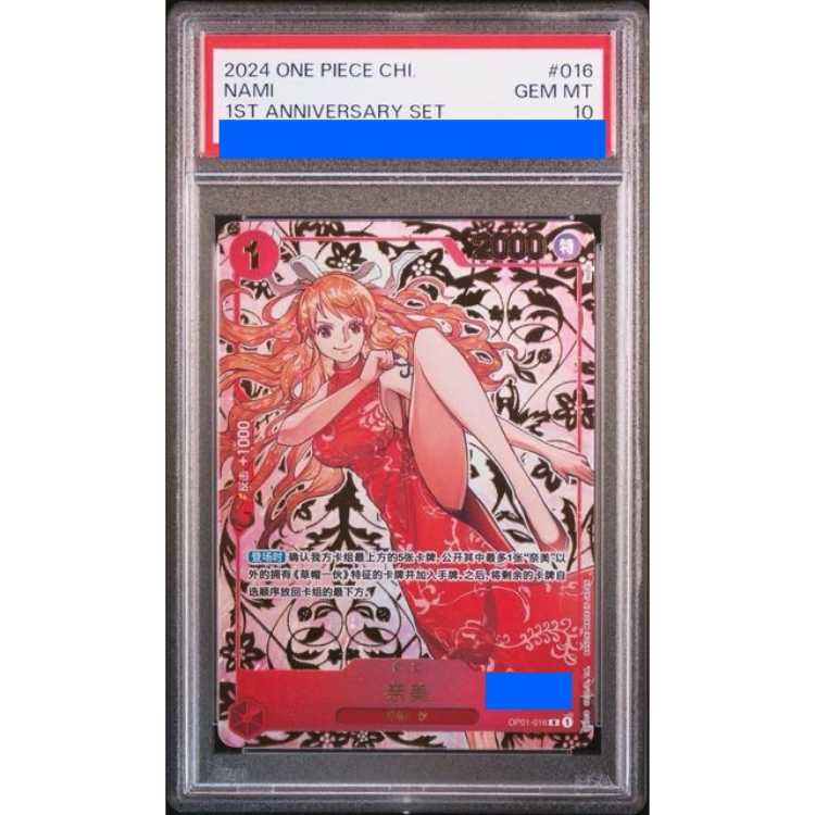 psa10】赤ナミ中国ナミ1st anniversary set 海外版