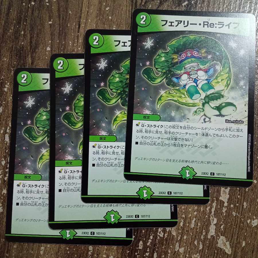 Fairy Re:Life C 107/112 FairyRe Life