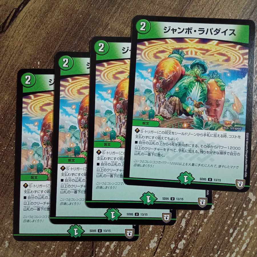 Jumbo Lapadice U 13/15