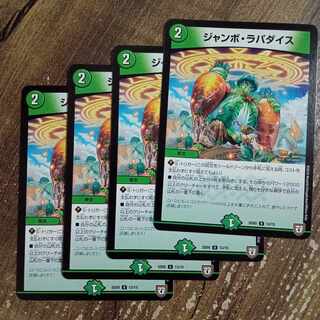 Jumbo Lapadice U 13/15